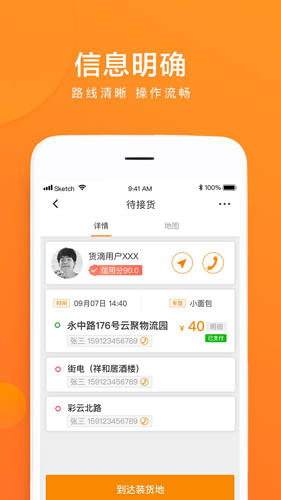 云聚货滴企业端