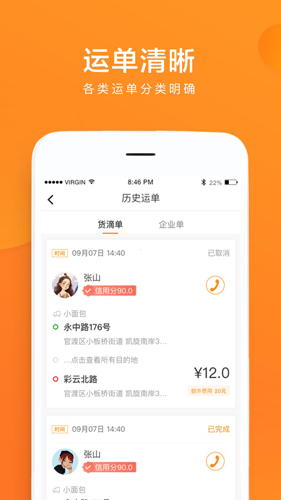云聚货滴企业端