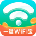 一键WiFi宝