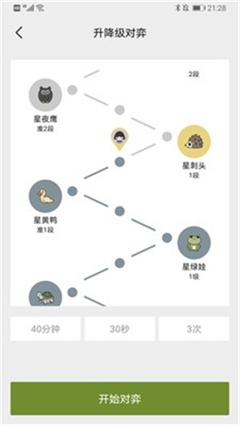 星阵围棋专业版