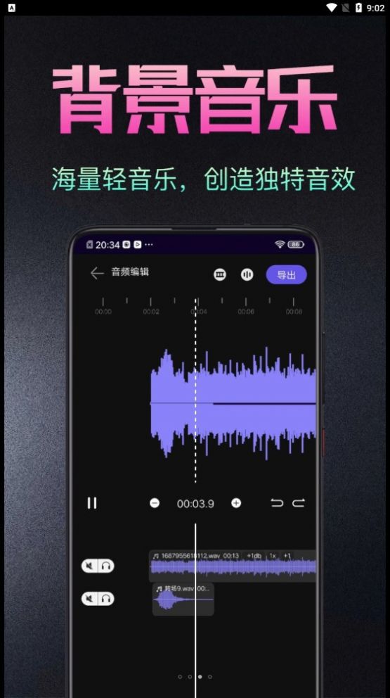 音频处理歌曲合成工具截图1