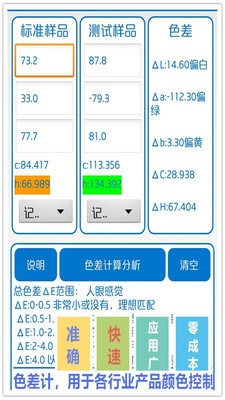 颜色识别君