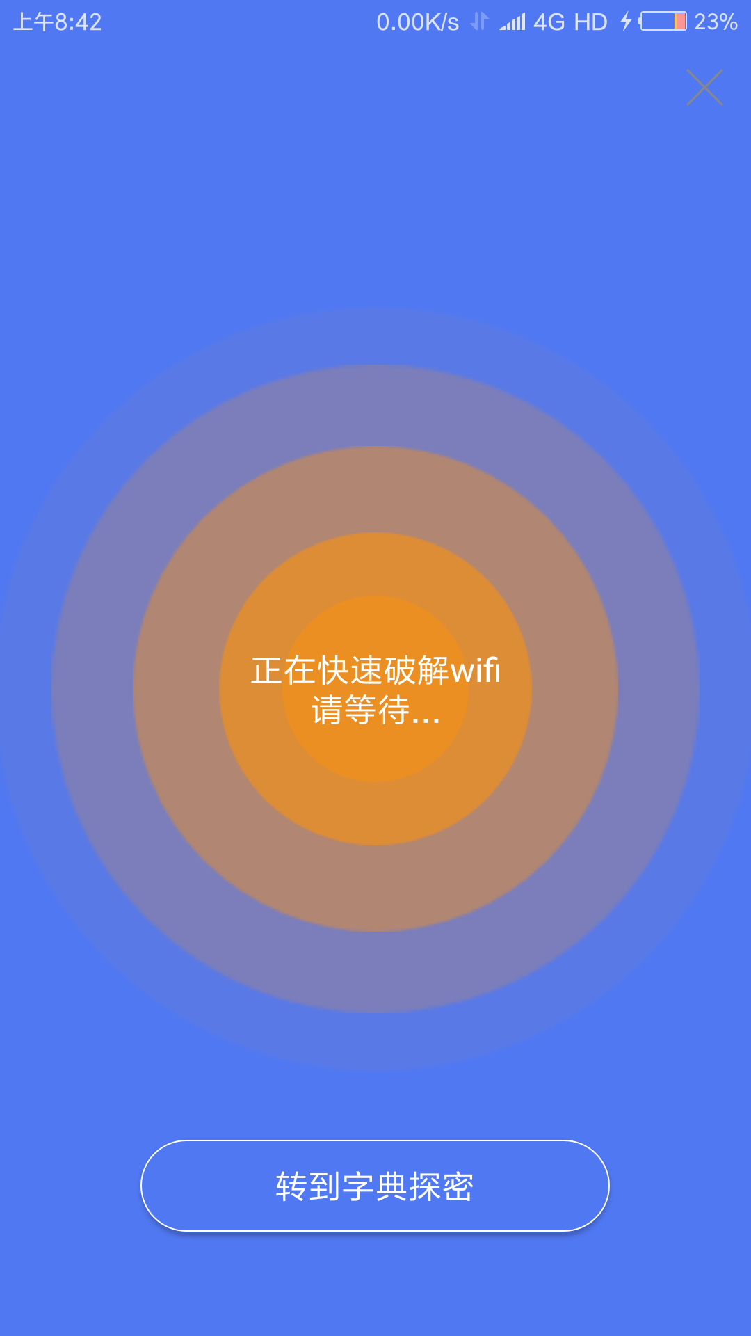 邻里WiFi