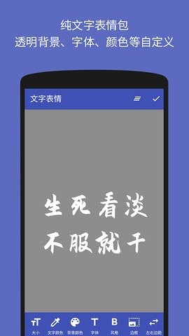 文字图片制作器手机版