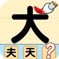 猜字达人红包版