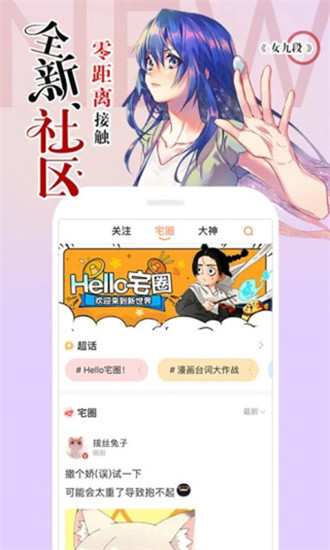 涩里番漫画安卓版截图3