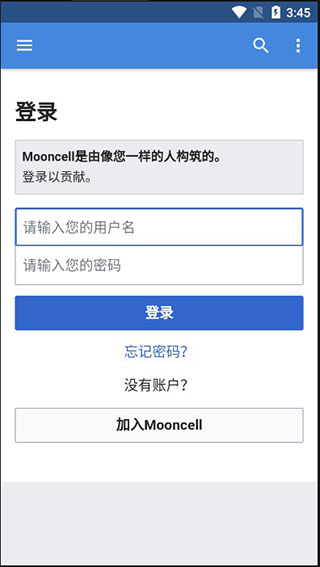 Mooncell