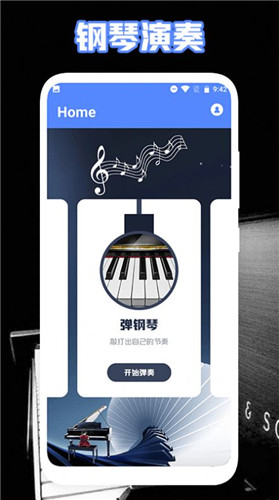 极品钢琴重置版