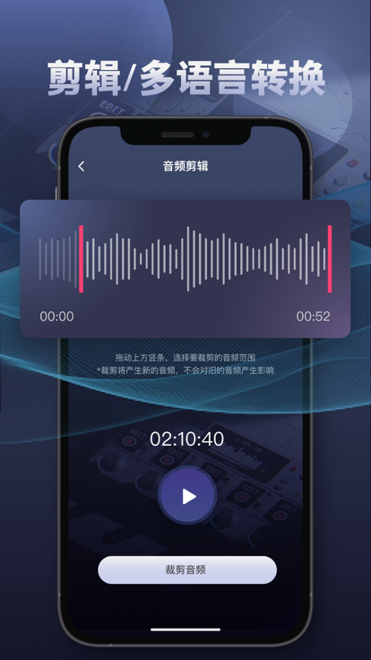 录音转文字助理