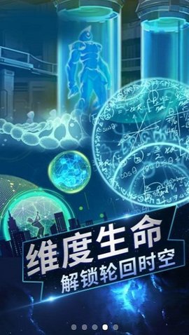 从过去拯救地球中文版1