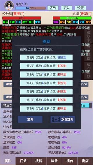 仙门路游戏