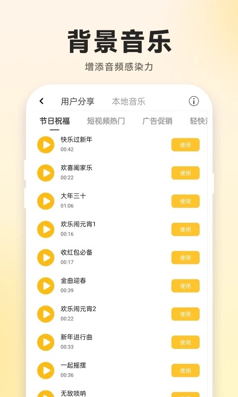 广告配音大全