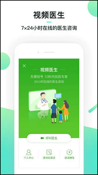 健康管家app