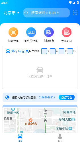 停无忧