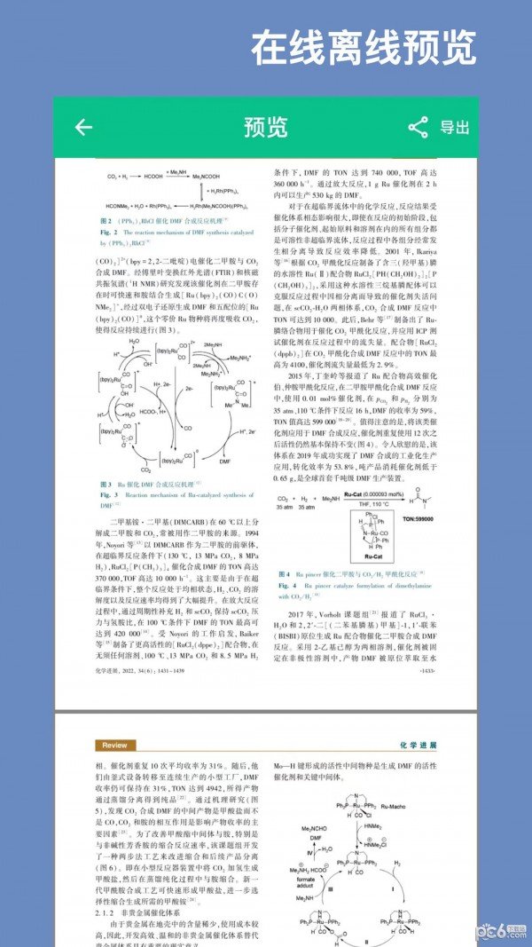 青藤CAJ阅读器v1.0.0