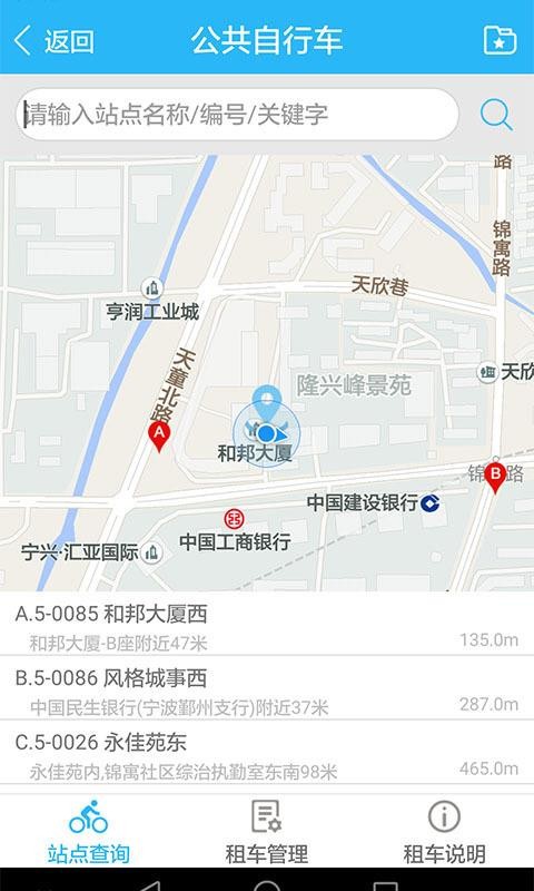 宁波市民通