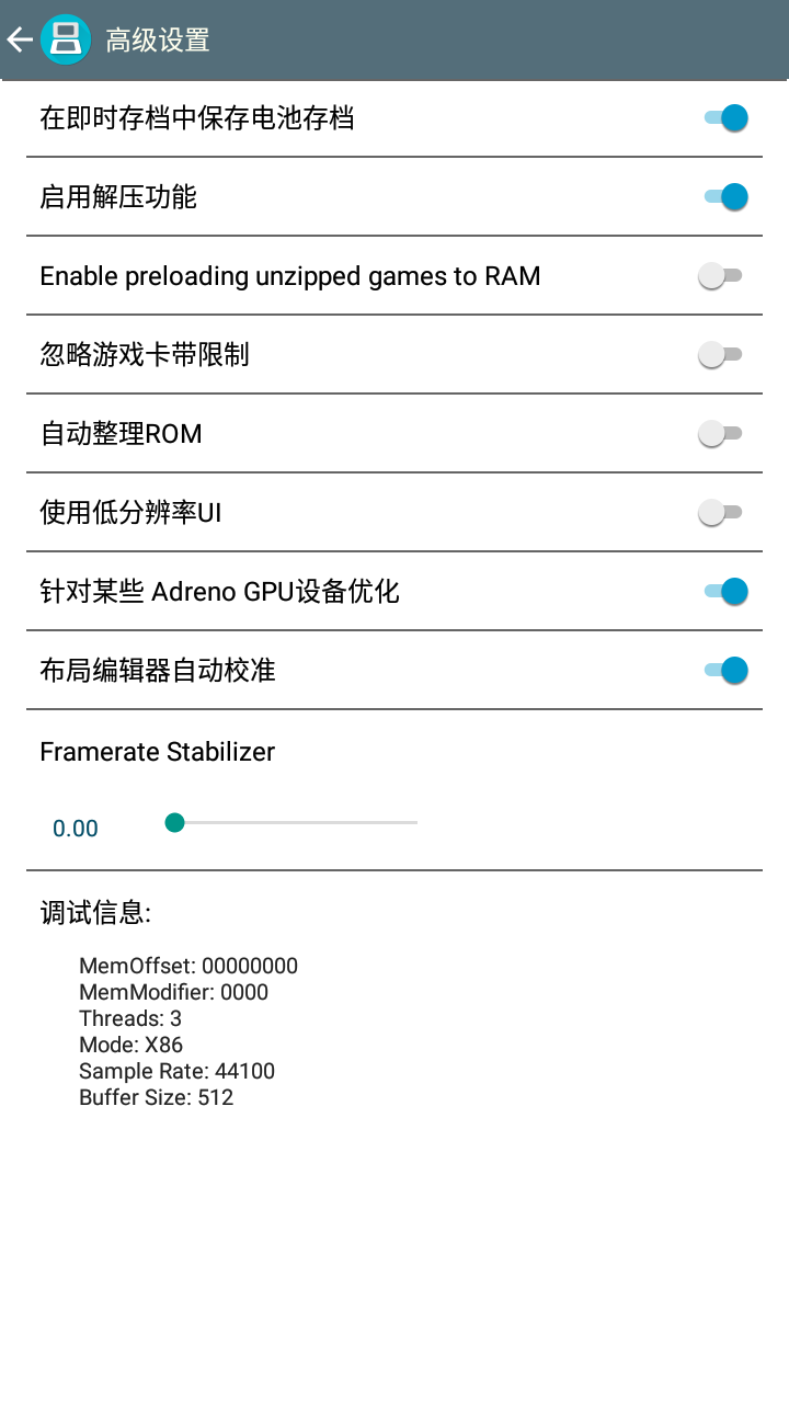 NDS模拟器金手指