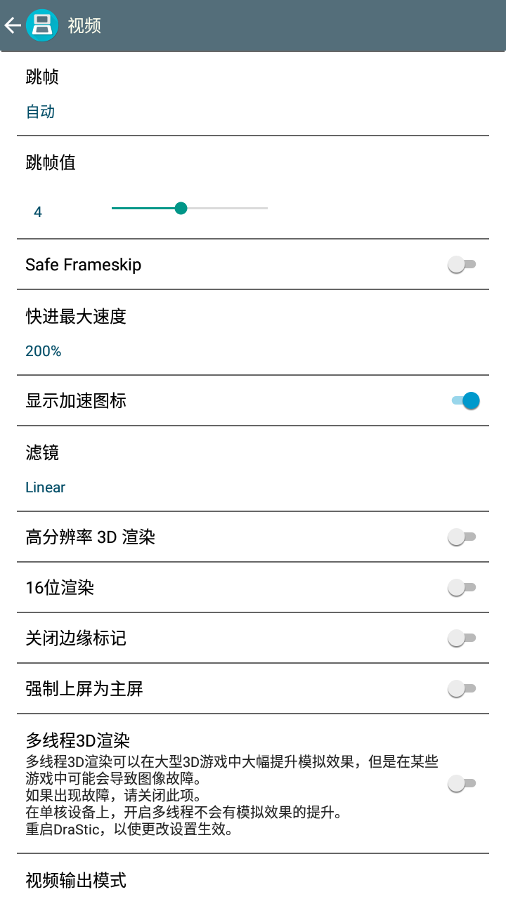 NDS模拟器金手指