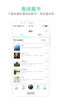 路上读书app