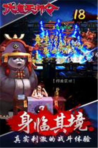 伏魔天师令2