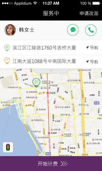 曹操拼车