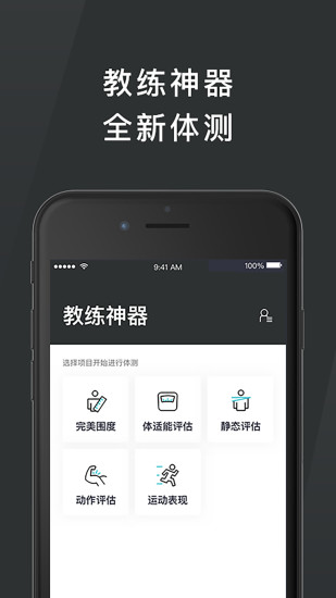 怦怦健身教练手机版