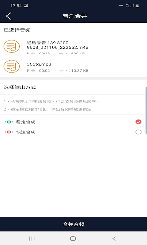 悦丽音频编辑器app