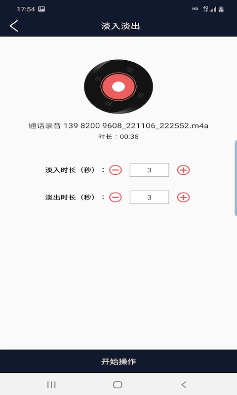 悦丽音频编辑器app