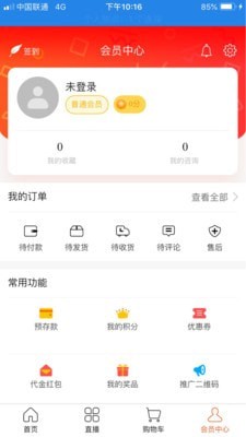 华优源app最新版