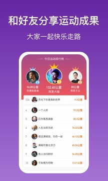 乐乐走路 1.0.03