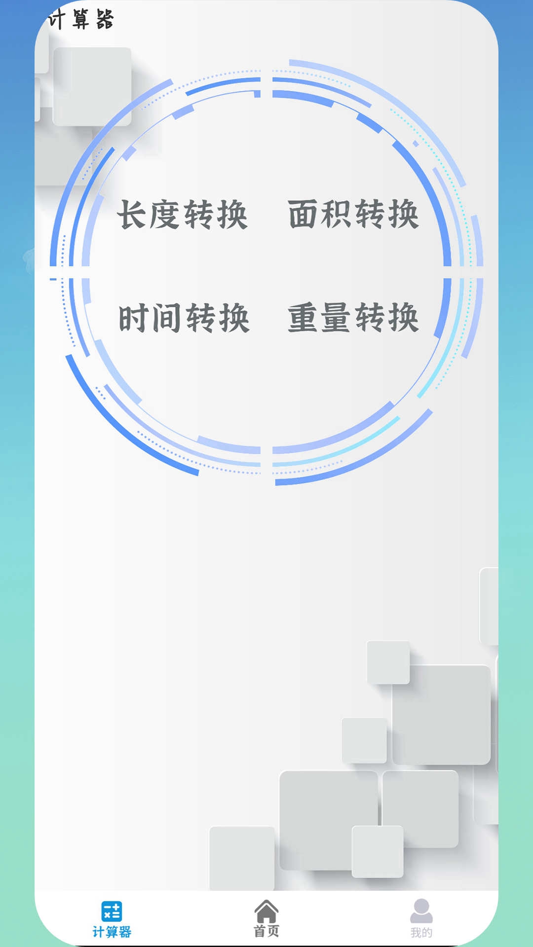 空调智能控app3