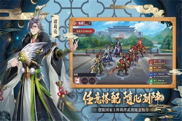 三国出击九游版