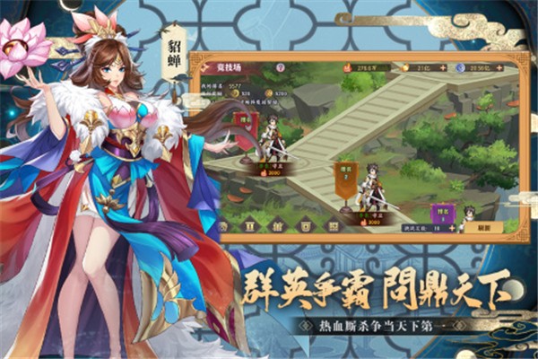 三国出击九游版