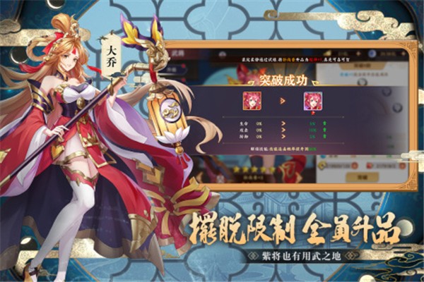 三国出击九游版