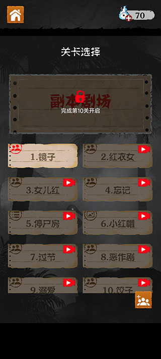 细思极恐免广告版