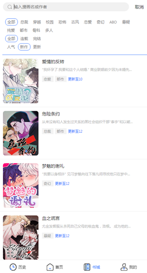 团团漫画