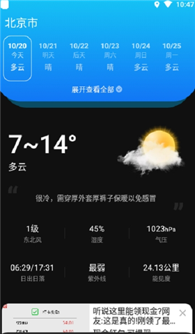 亦心天气