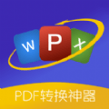 pdf转换器精灵