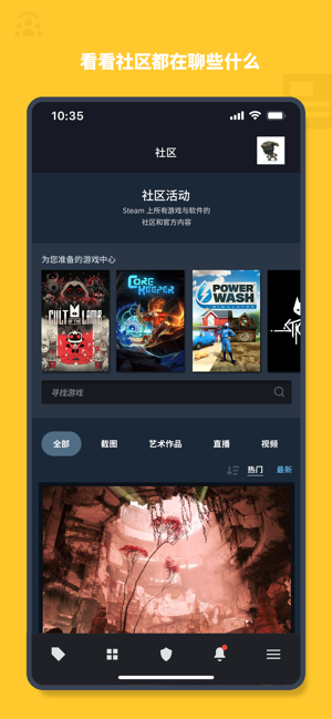 steam 移动端