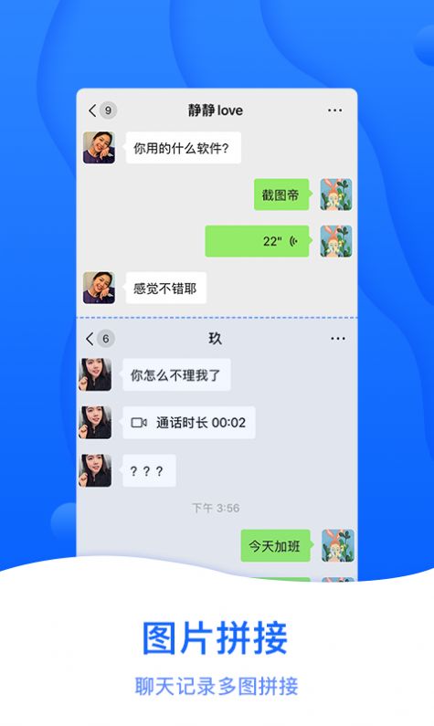 截图帝免费版