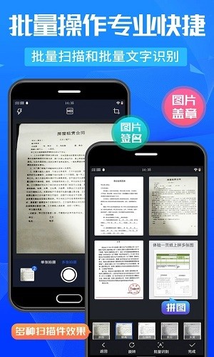 万能扫描王OCR