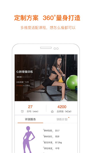 快快减肥