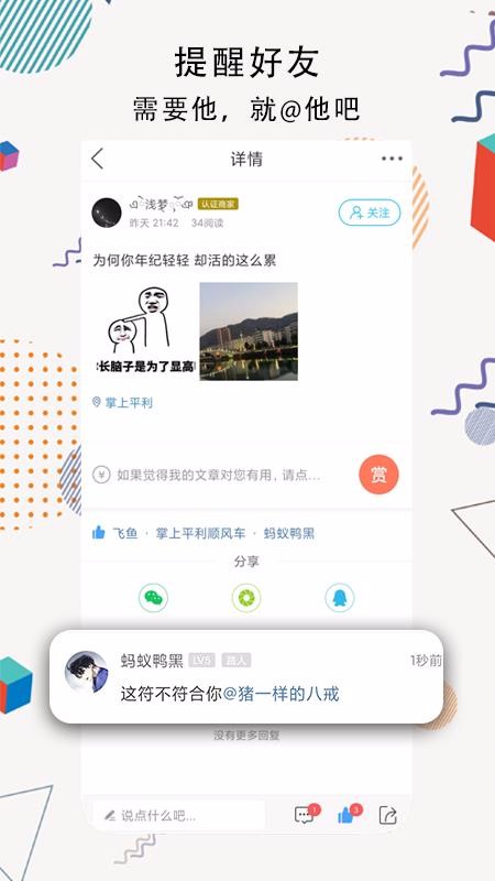掌上平利