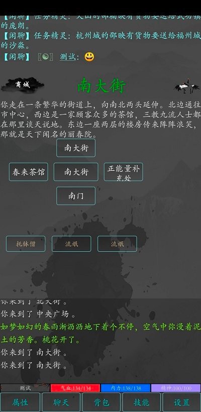 大梦江湖领红包