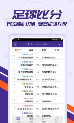 捷报比分 旧版