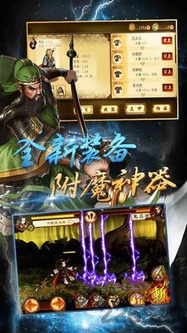 狂斩三国