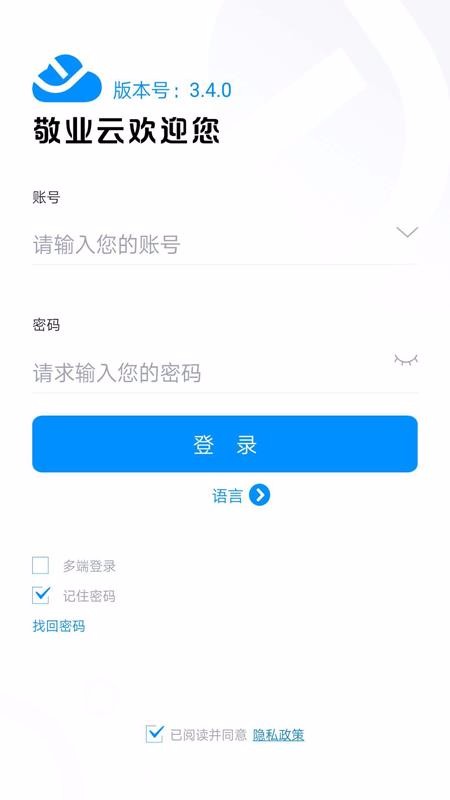 敬业云客户端