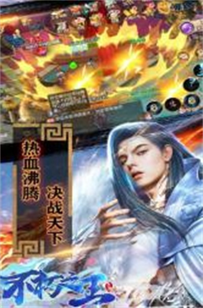 不朽之王星耀版