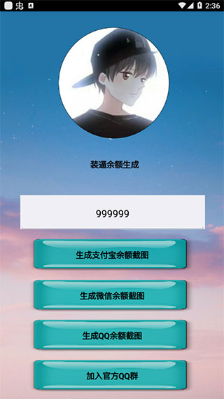 支付宝沙箱版apk