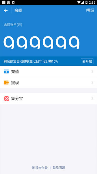 支付宝沙箱版apk